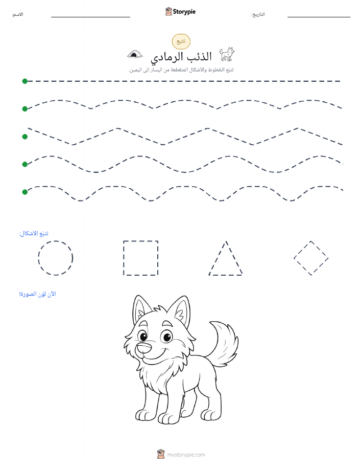 تتبع