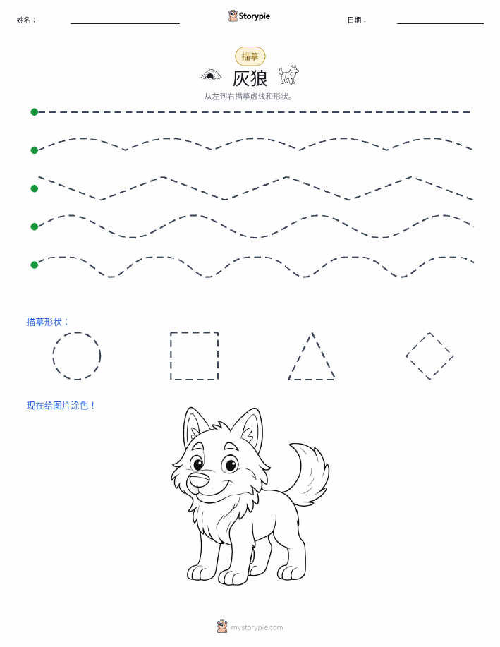 描摹