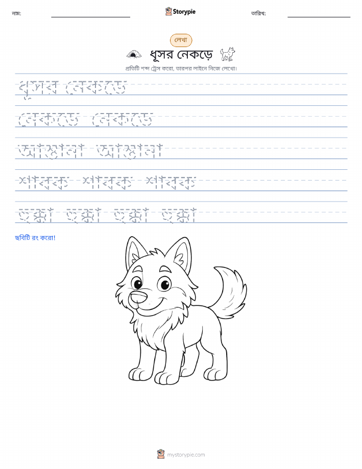 লেখার অনুশীলন