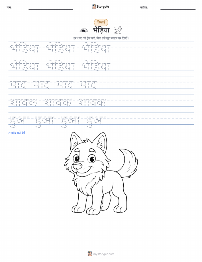 लेखन अभ्यास