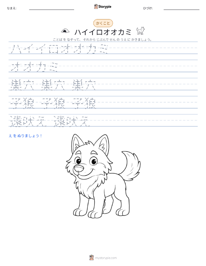 書き取り練習
