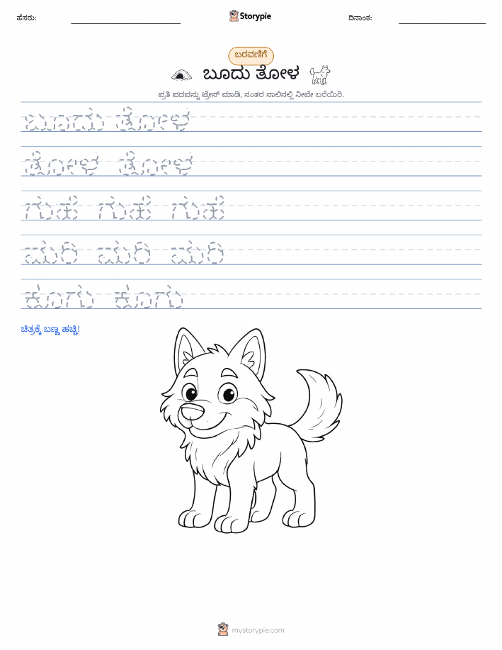 ಲೇಖನ ಅಭ್ಯಾಸ