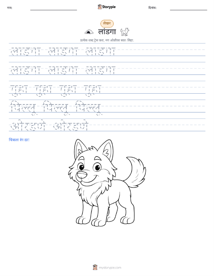 लेखन सराव