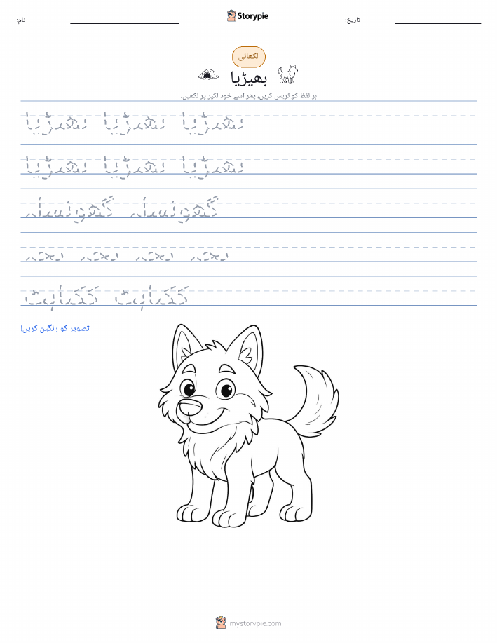 تحریری مشق