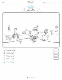 معاينة ورقة العمل القابلة للطباعة براكيوصور ألتيثوراكس