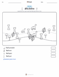 ब्रॅकिओसॉरस ऑल्टिथोरॅक्स छापण्यायोग्य कार्यपत्रक पूर्वावलोकन