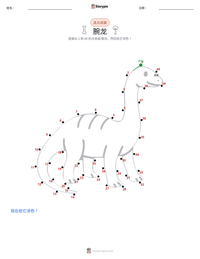 高胸腕龙 可打印工作表预览