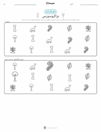 بریکیوسارس آلتھیتھوریکس پرنٹ کرنے کے قابل ورکشیٹ کا پیش نظارہ