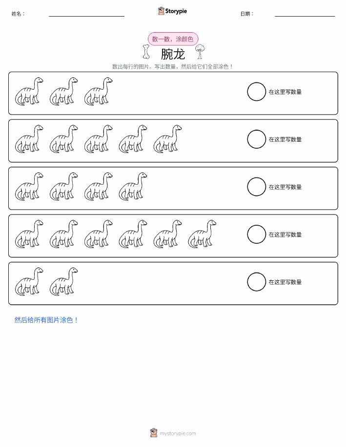 计数与上色