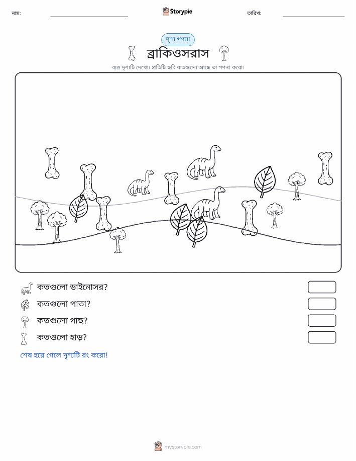 গণনা দৃশ্য