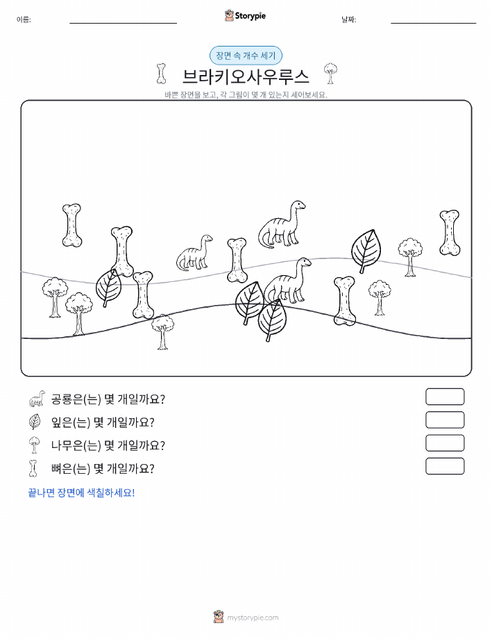 세기 장면