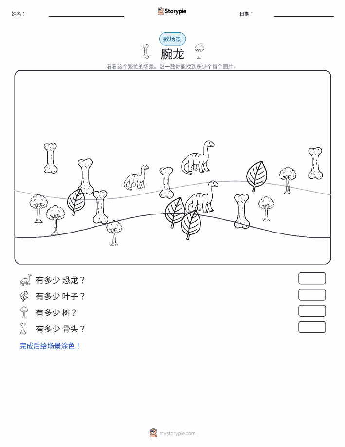 计数场景
