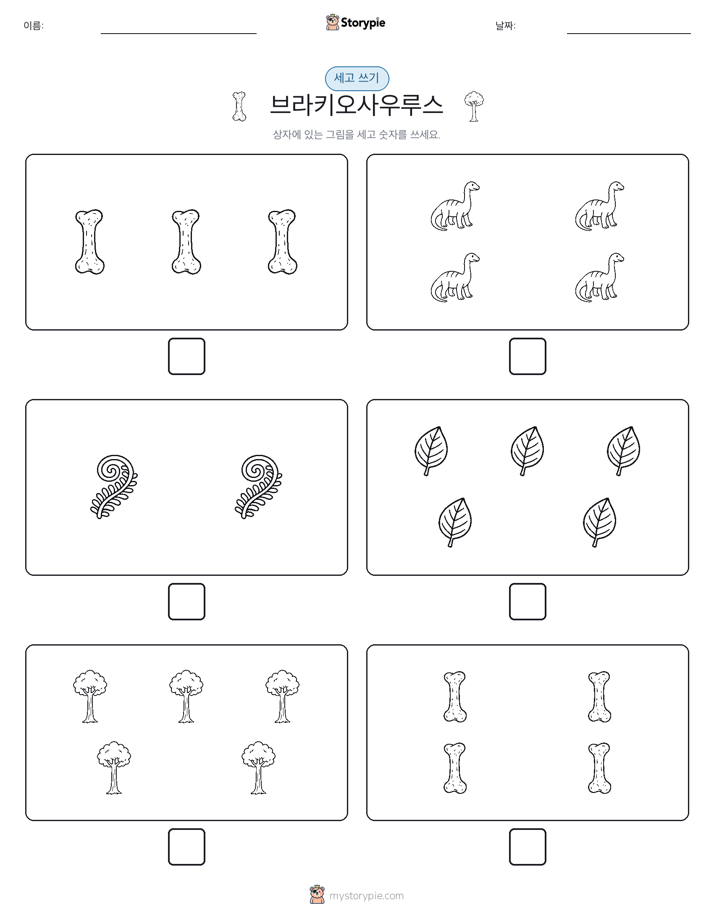 세고 쓰기