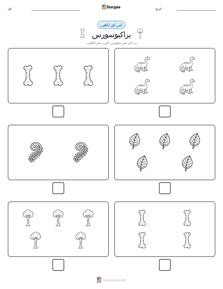 گنیں اور لکھیں