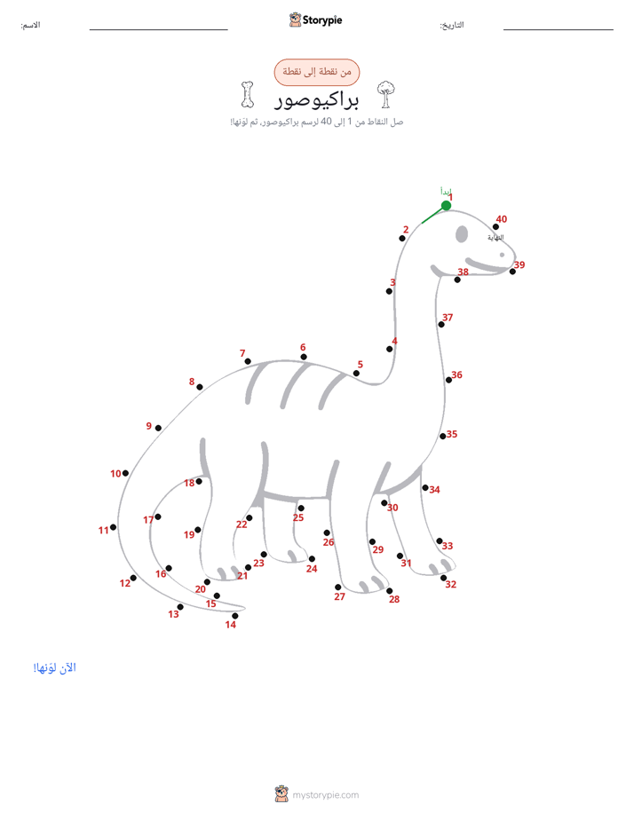 نقطة إلى نقطة