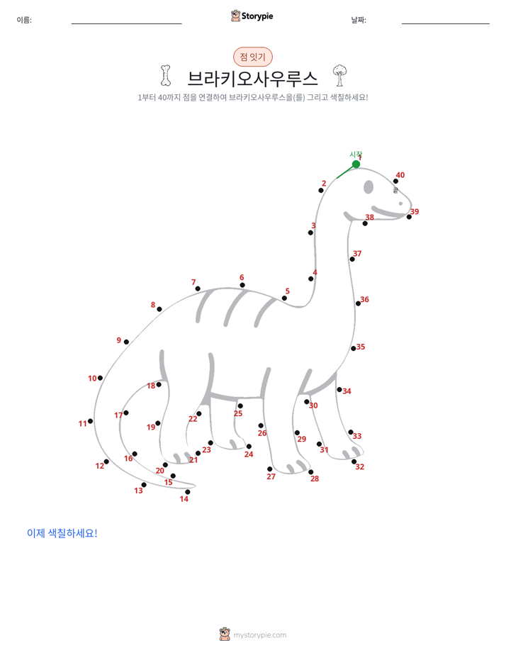 점 연결하기
