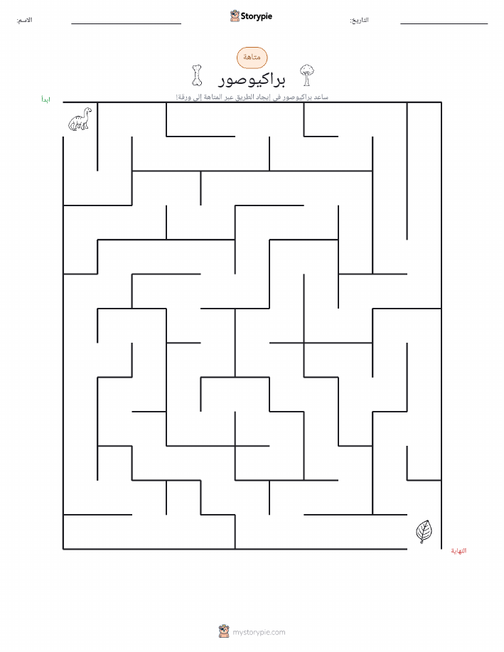 متاهة