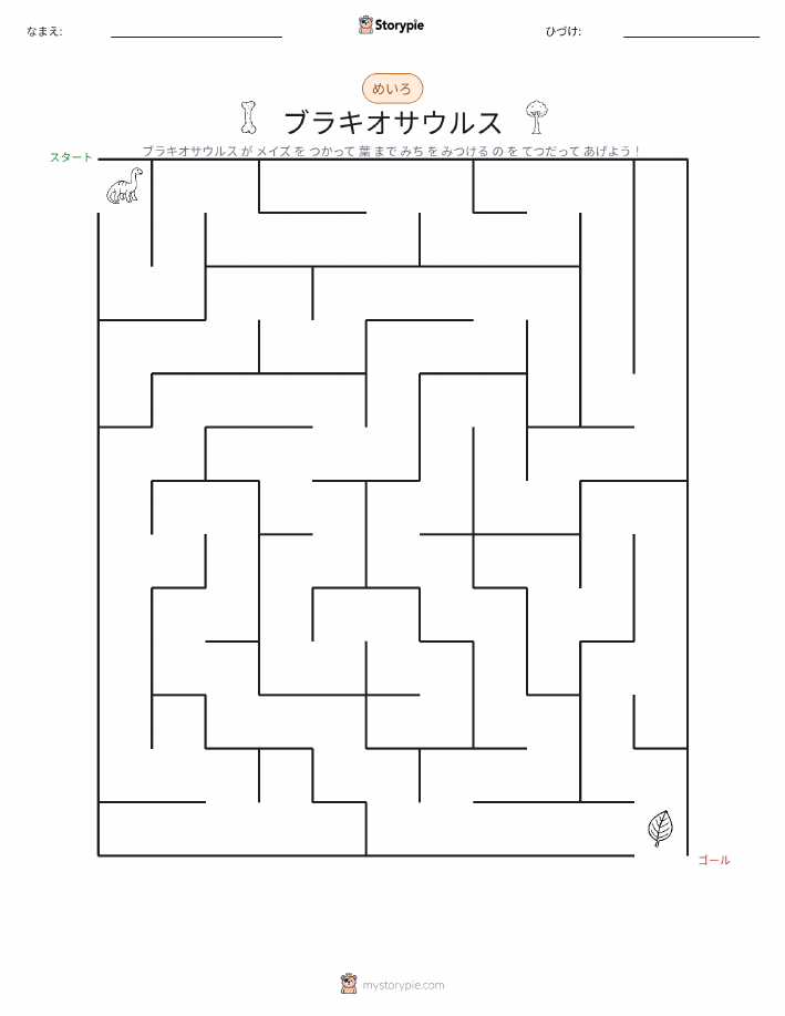 迷路