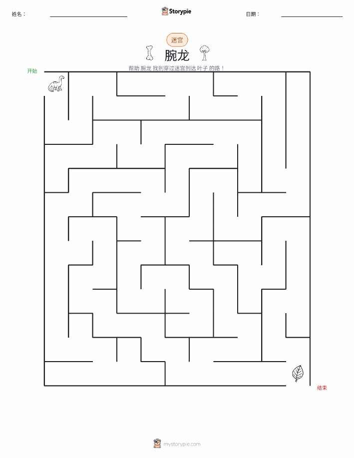 迷宫