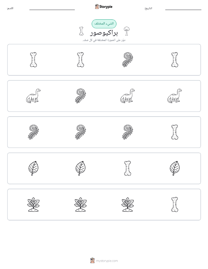 الغريب