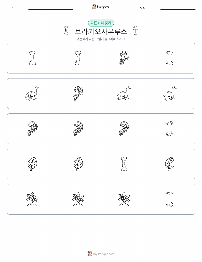 이상한 것 찾기