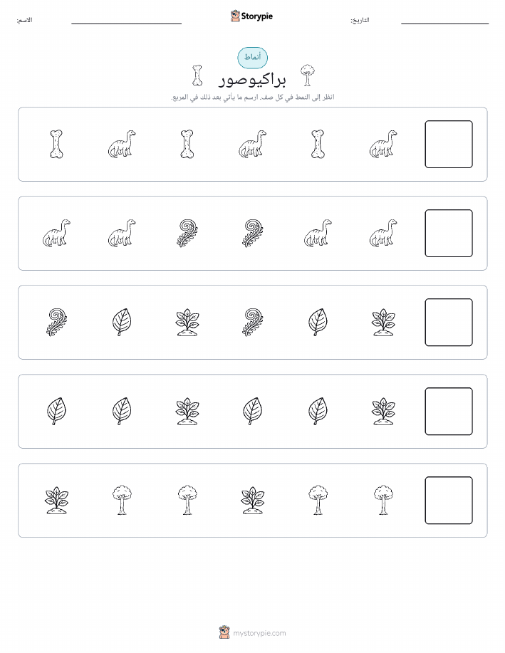 أنماط