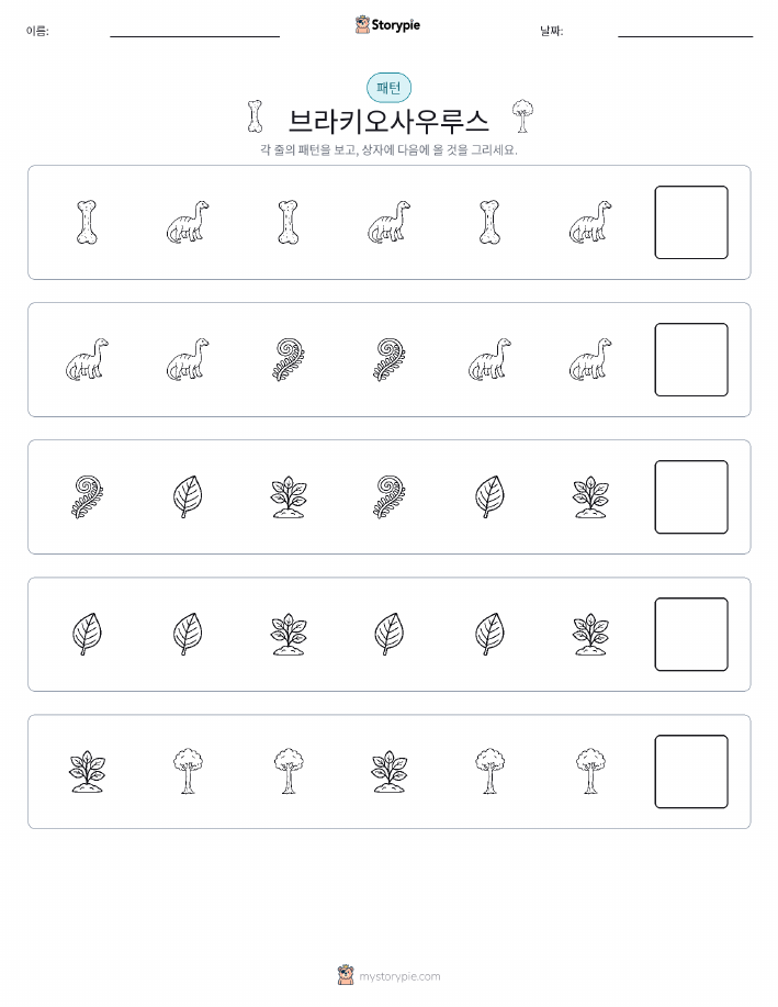 패턴