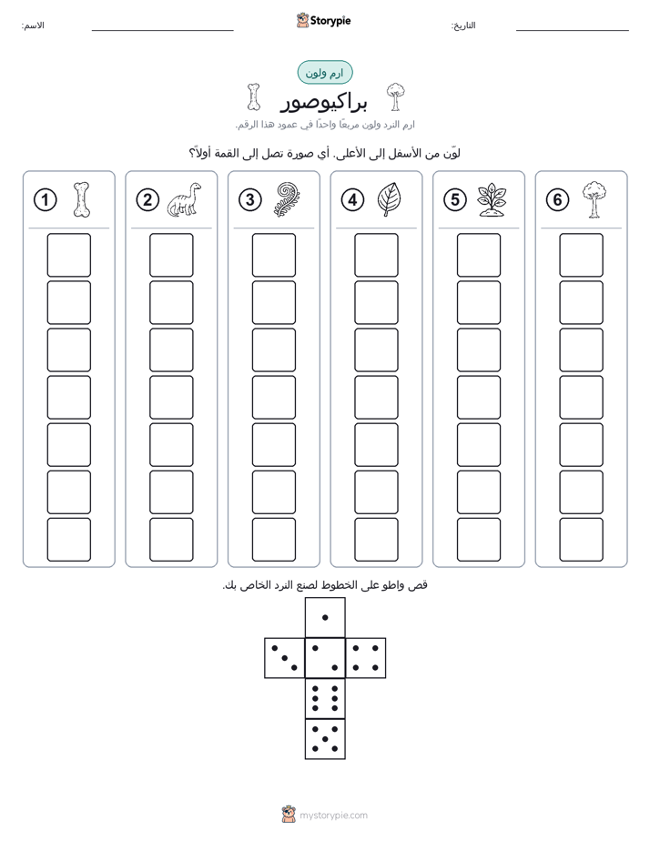 لف و لون