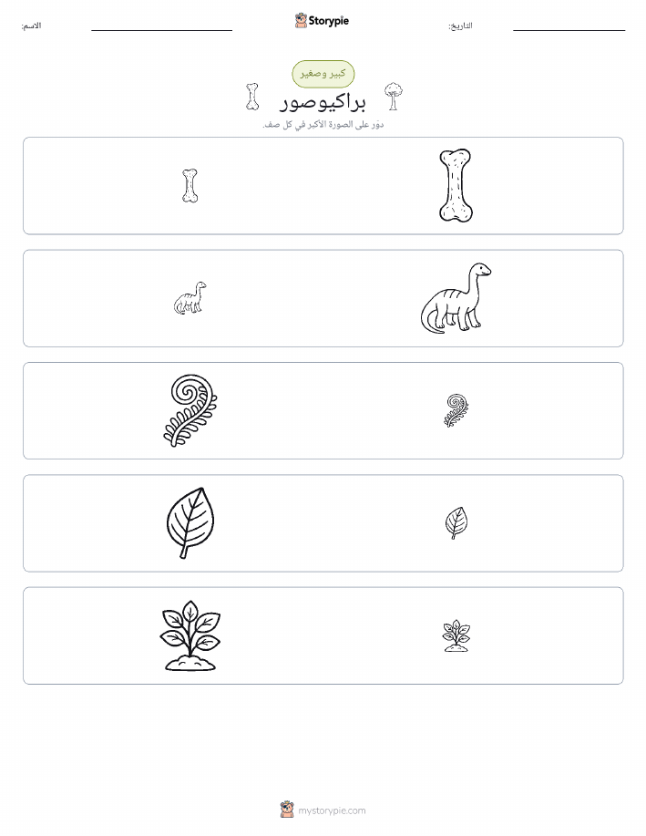 فرز