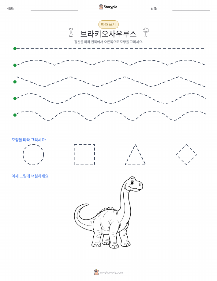 따라 쓰기