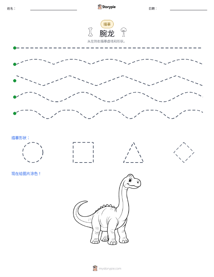 描摹