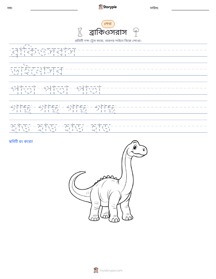 লেখার অনুশীলন