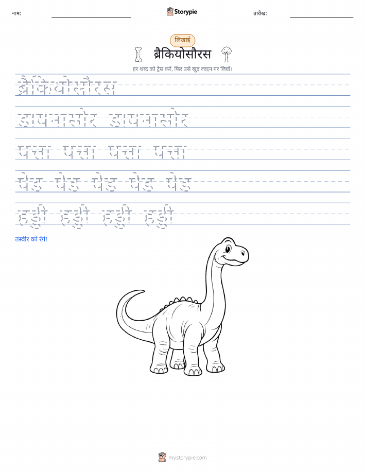 लेखन अभ्यास