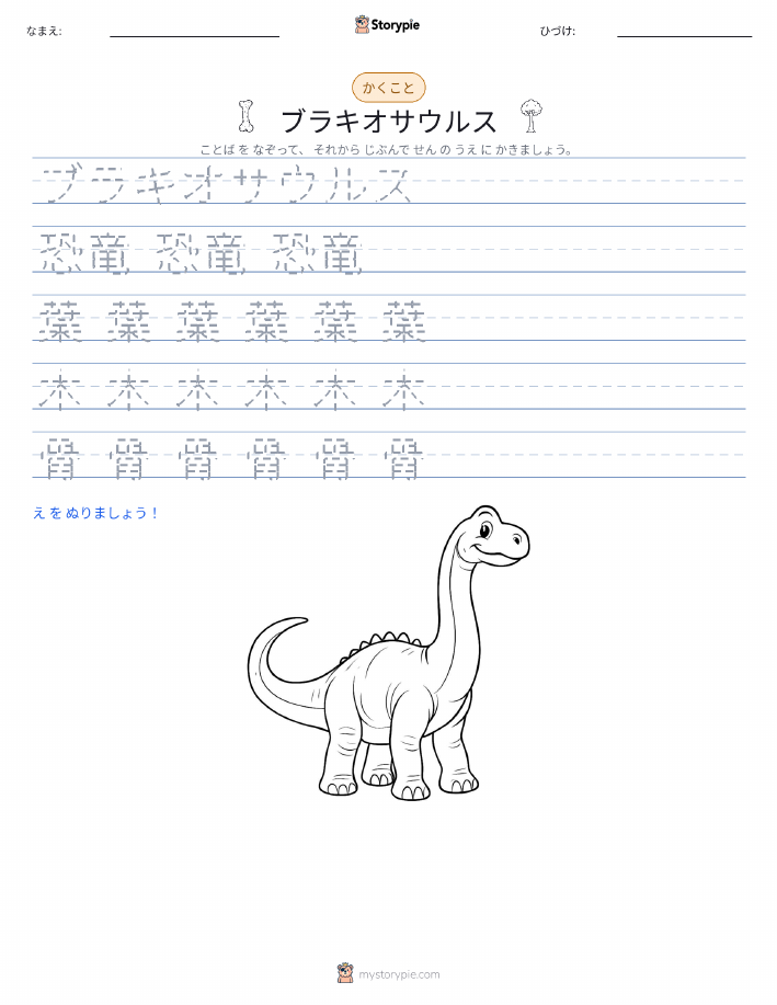 書き取り練習