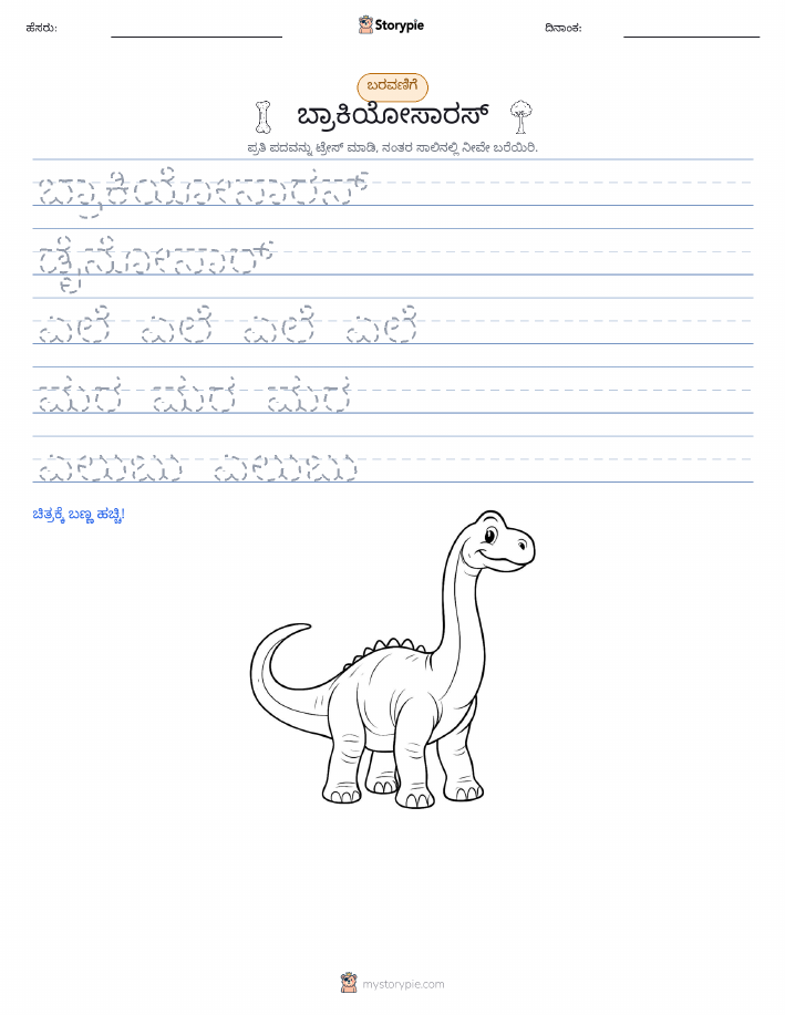 ಲೇಖನ ಅಭ್ಯಾಸ