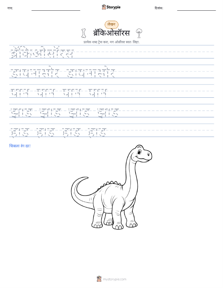 लेखन सराव