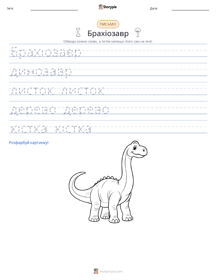 Практика письма
