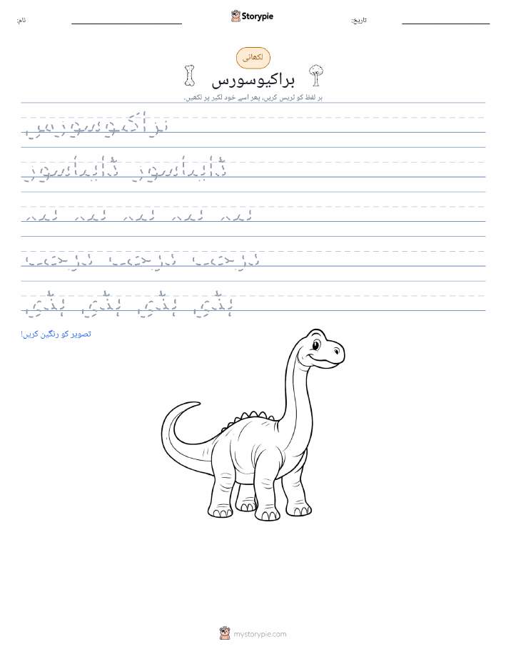 تحریری مشق