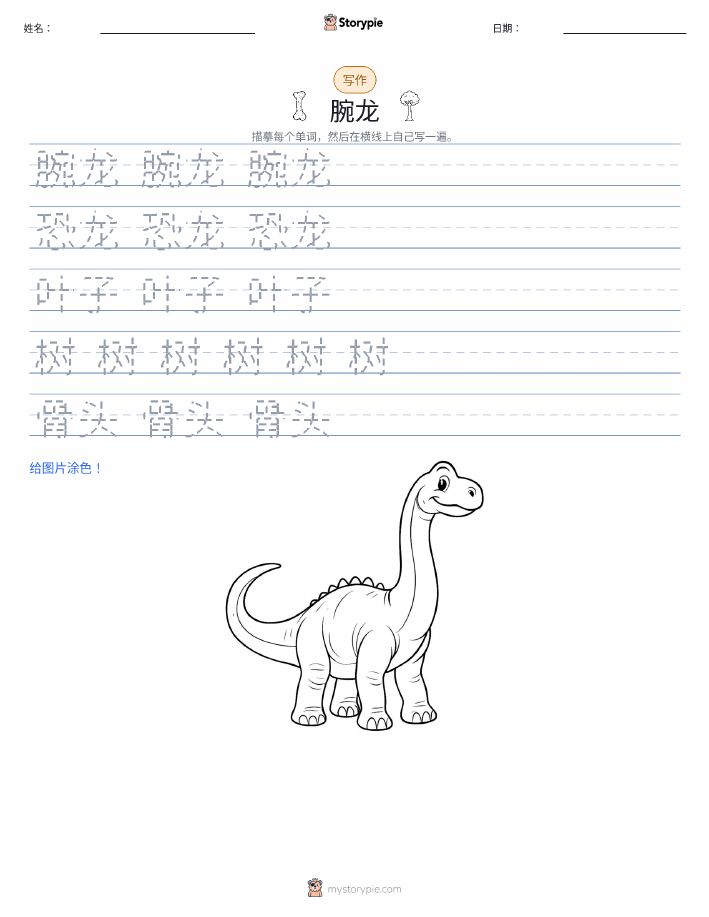写作练习