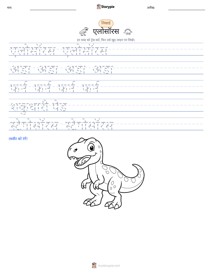 लेखन अभ्यास