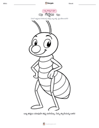 ಗೆದ್ದಲು ಮುದ್ರಣೀಯ ಕಾರ್ಯಪತ್ರದ ಪೂರ್ವದೃಶ್ಯ