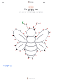 흰개미 인쇄 가능한 워크시트 미리보기