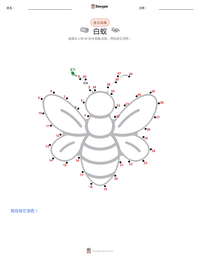 白蚁 可打印工作表预览