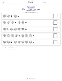 معاينة ورقة العمل القابلة للطباعة النمل الأبيض