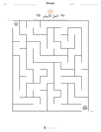 معاينة ورقة العمل القابلة للطباعة النمل الأبيض