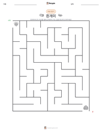 흰개미 인쇄 가능한 워크시트 미리보기