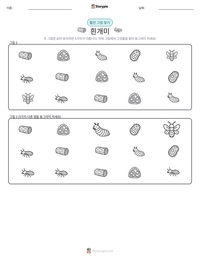 흰개미 인쇄 가능한 워크시트 미리보기