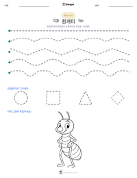 흰개미 인쇄 가능한 워크시트 미리보기