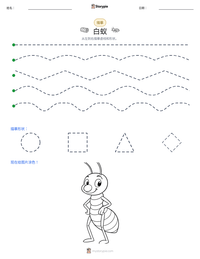 白蚁 可打印工作表预览