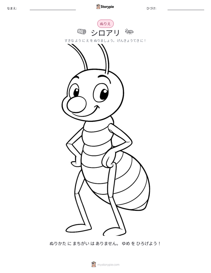 塗り絵ページ